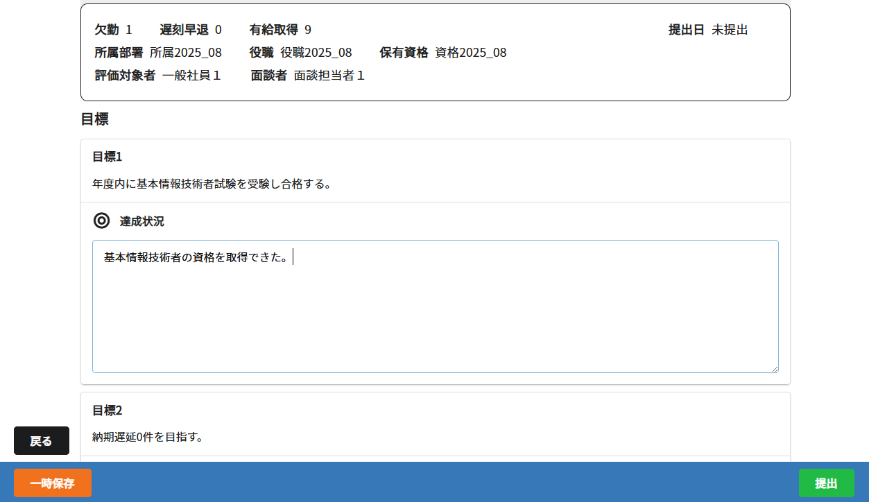 説明4