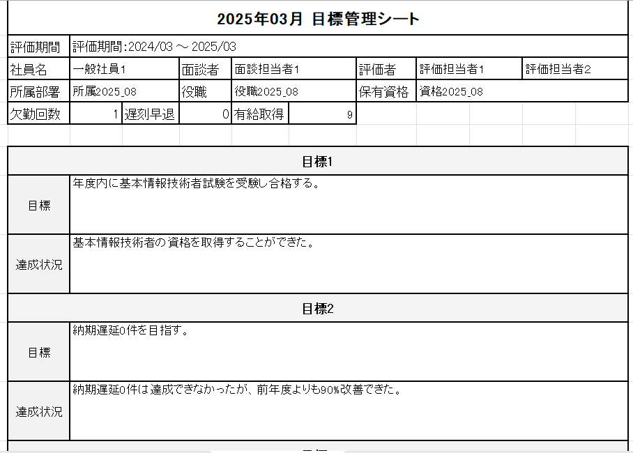 説明4